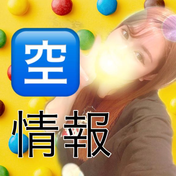 空き情報