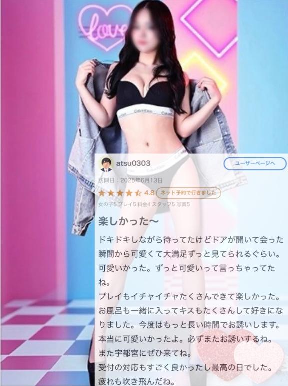 口コミありがとう💓