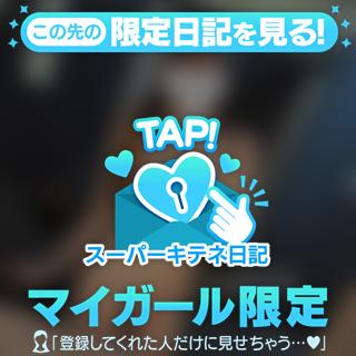 スーパーキテネチェック