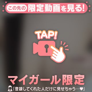 柔らかい○○○○、どうしたい?♡