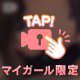 🔞パフギューってする？♡