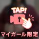 🔞JKのオ♡ニー姿見て見ない？💗