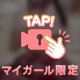 🔞🎥下乳ボインっ///