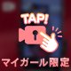本指名様♡ご新規様 𝑇ℎ𝑎𝑛𝑘 𝑦𝑜𝑢🤍