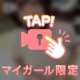皆だいすき！ウワサの㊙️プレイ///
