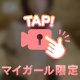 ドエロ娘ですみません🩷