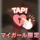 いっぱい感じてくれる…？♡