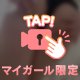 ろこのお尻💖