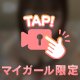 とくべチュ💋✌🏻