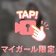 🩷ひみつの美乳🩷