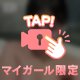 💖そらの素顔💖