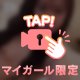 🍒【動く】ここでは見せれないから🍒