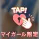見えちゃった🔞💦