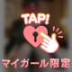 🤍🔐解除せずに…🫶🤍