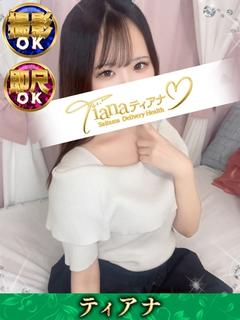 ティアナ大宮 안마(데리버리) SUZUNA