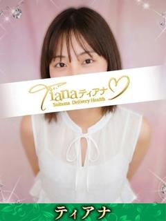 ティアナ大宮 안마(데리버리) MINA