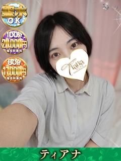 ティアナ大宮 안마(데리버리) MAKINA