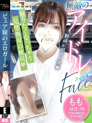 ティアナ大宮 outcall escort service MOMO