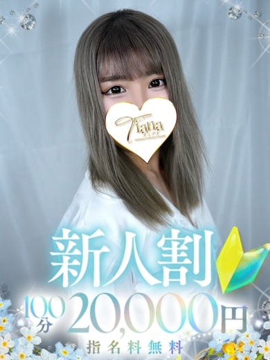 ティアナ大宮 outcall escort service RUNA