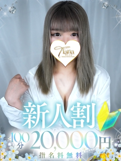 ティアナ大宮 上門服務 RUNA