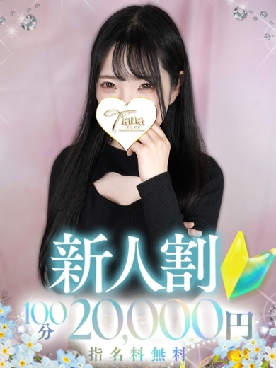 ティアナ大宮 outcall escort service REI