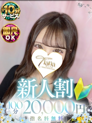 ティアナ大宮 outcall escort service CHIHIRO