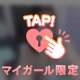 🩵本日🩵