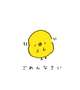 ごめんなさい