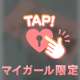ありがとう♡