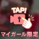 お礼💌