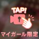 お礼💌