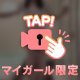 はじめの‼️