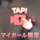 ちら🥺