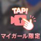 制服の下どんなだと思う？
