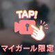 きーわーど🔑