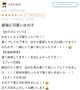 【お礼写メ日記】いっぱい反応してくれてありがとう🤭💗