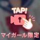 キーワード🔑