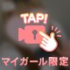短いけど動画だよ💕