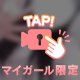 こんなのどかはすき？