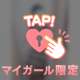 ゆっくり動かしてみて♡