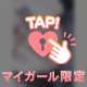 いちゃいちゃ嫌いな人は見ないで