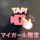 🗣ｷｰﾜｰﾄﾞ🔑