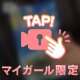 🗣ｷｰﾜｰﾄﾞ🔑