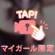 🔑ｷｰﾜｰﾄﾞ🗣