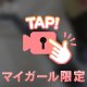 キーワード‼️