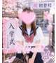 入学♡