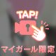お疲れ様ですっ❣️