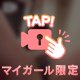 🩷ヒトリノ夜は寂しいね🩷