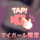 今日も