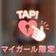 聞いて聞いて〜笑